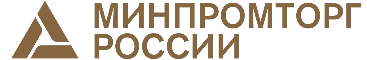 Ministry of Industry and Trade of the Russian Federation